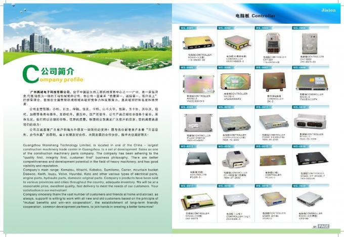 Doosan 油圧ショベル用コントローラ packaging